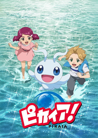 Póster de Pikaia!