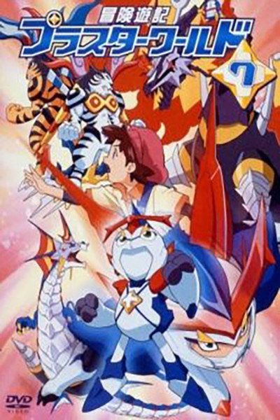 Póster de Pluster World