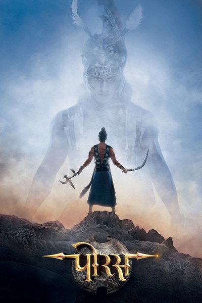 Póster de Porus