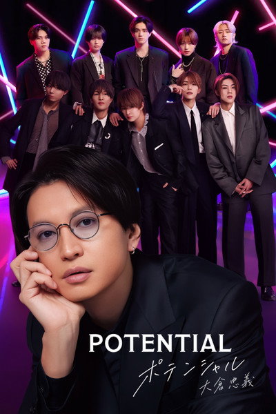 Póster de POTENTIAL "Tadayoshi Ohkura"