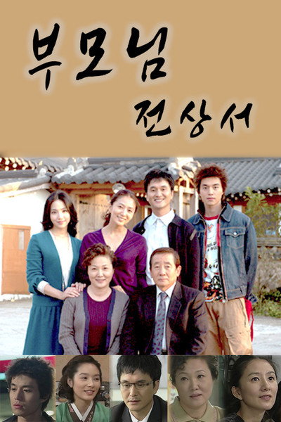 Póster de Precious Family