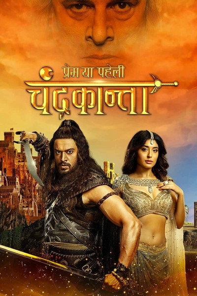 Póster de Prem Ya Paheli: Chandrakanta