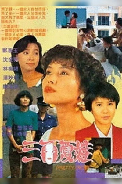 Póster de Pretty Faces