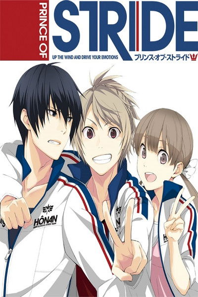 Póster de Prince of Stride: Alternative