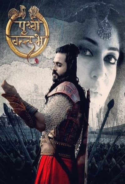 Póster de Prithvi Vallabh: Itihaas Bhi, Rahasya Bhi