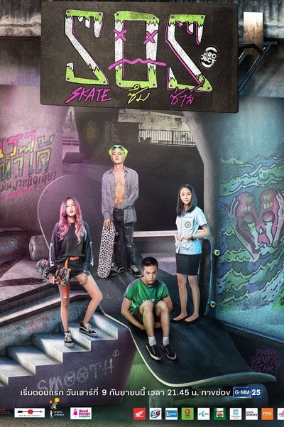 Póster de Project S the Series