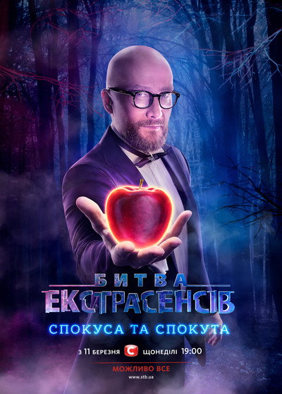 Póster de Psychic Challenge