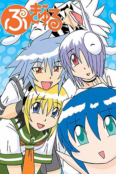 Póster de Pugyuru