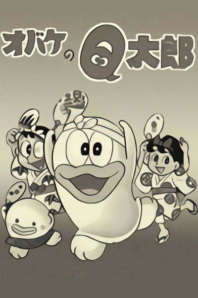 Póster de Q-Taro the Ghost