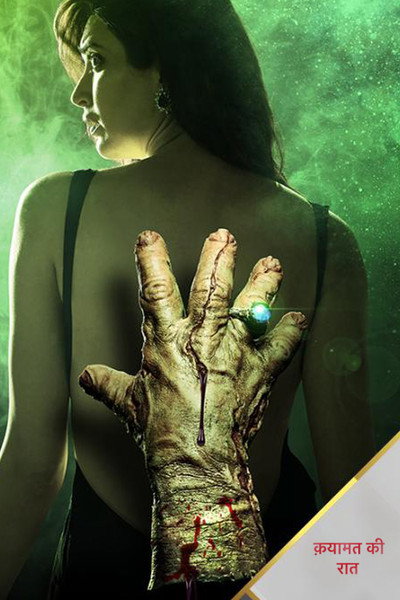 Póster de Qayamat Ki Raat