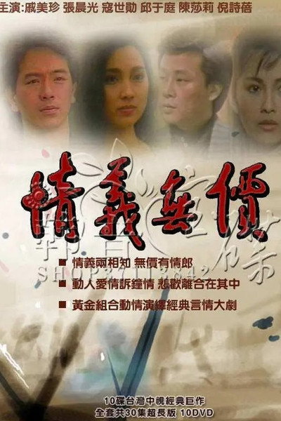Póster de Qing yi wu jia