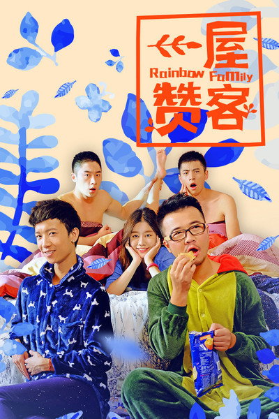 Póster de Rainbow Family