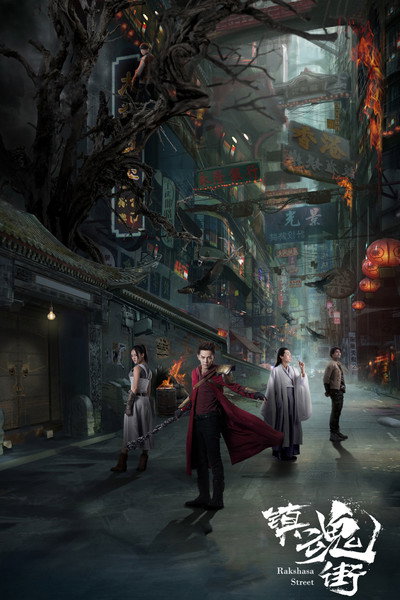 Póster de Rakshasa Street