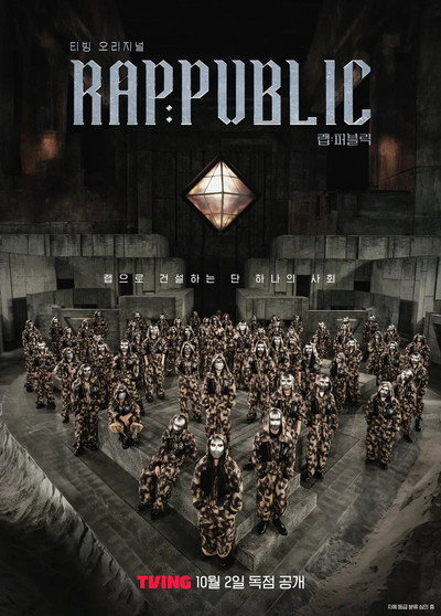 Póster de Rap: Public