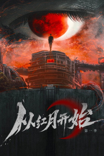Póster de Red Moon Appeared
