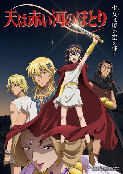 Póster de Red River
