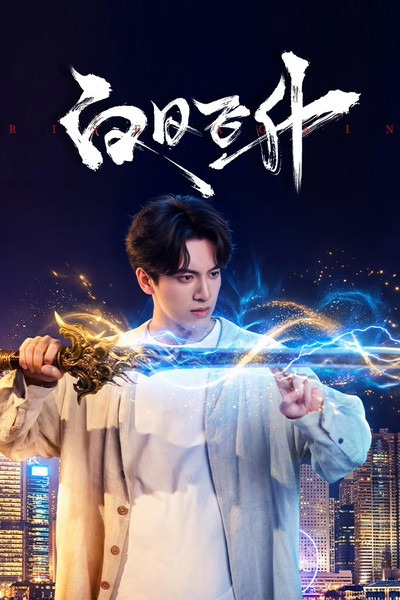 Póster de Rise Again