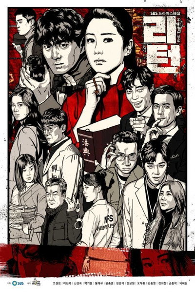 Póster de Riteon
