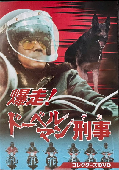 Póster de Roar! Doberman Cop