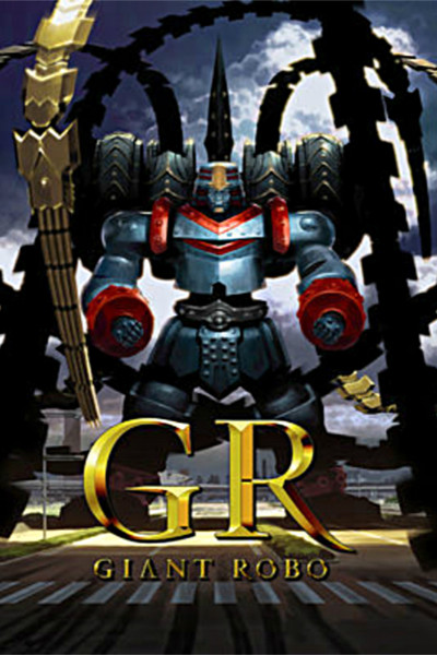 Póster de Robô Gigante - GR1