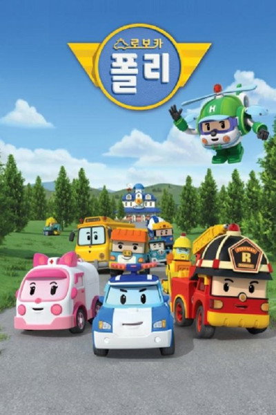 Póster de Robocar Poli