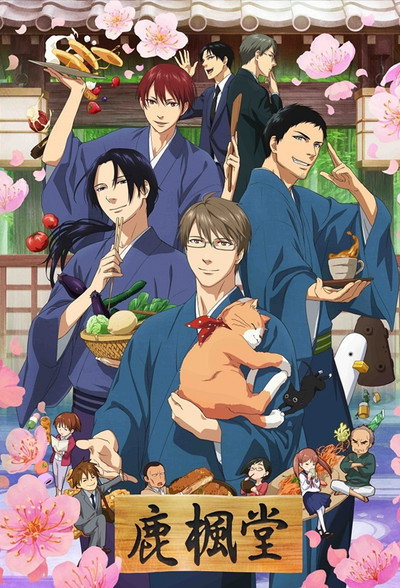 Póster de Rokuhoudou Yotsuio Biyori