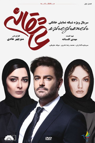 Póster de Romance