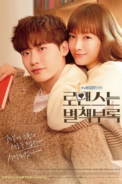 Póster de Romance is a Bonus Book