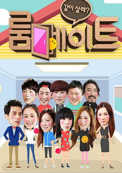 Póster de Roommate