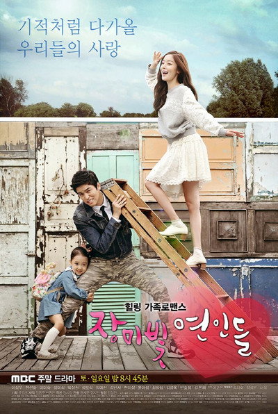 Póster de Rosy Lovers