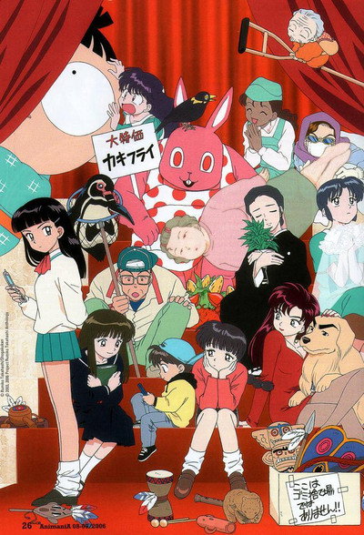 Póster de Rumiko Takahashi Anthology