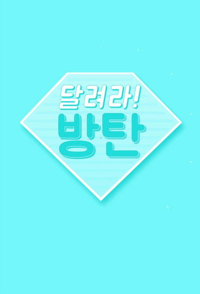Póster de Run BTS!