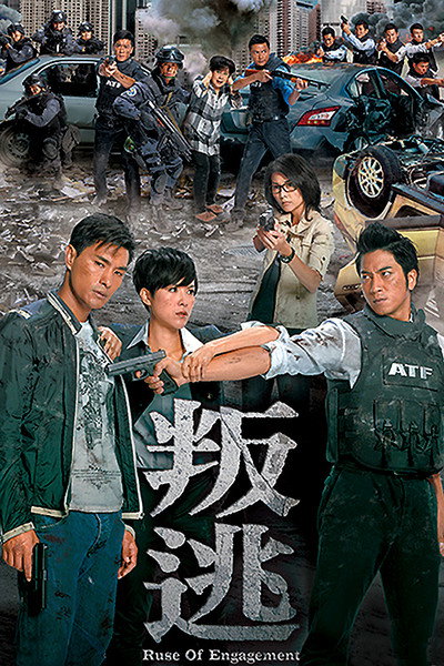 Póster de Ruse of Engagement