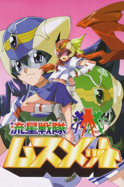 Póster de Ryusei Sentai Musumet