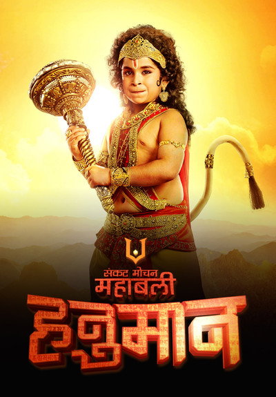 Póster de Sankatmochan Mahabali Hanuman