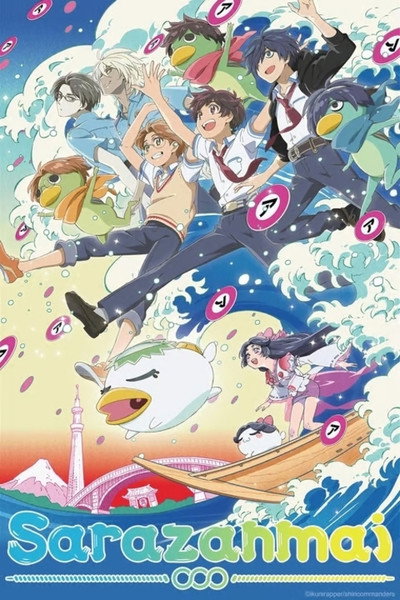 Póster de Sarazanmai
