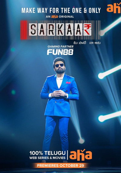 Póster de Sarkaar