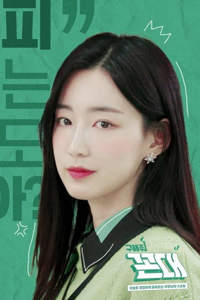 Póster de Save Me Oldie