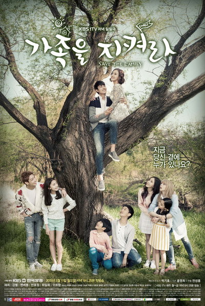 Póster de Save the Family