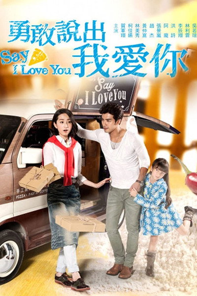 Póster de Say I Love You