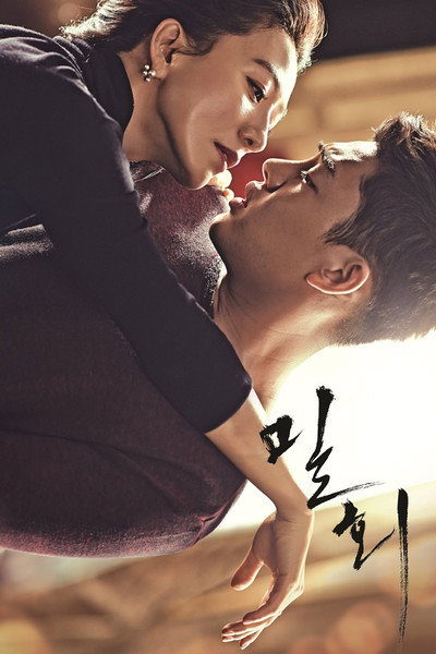 Póster de Secret Love Affair
