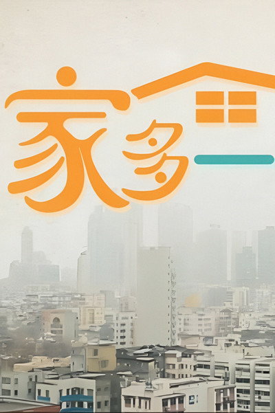 Póster de Sei hoi yut gar