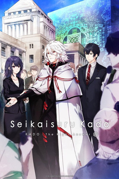 Póster de Seikaisuru Kado