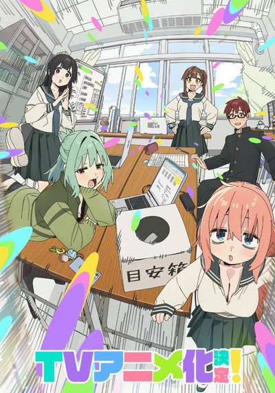 Póster de Seitokai ni mo Ana wa Aru!