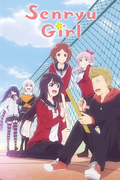 Póster de Senryuu Girl