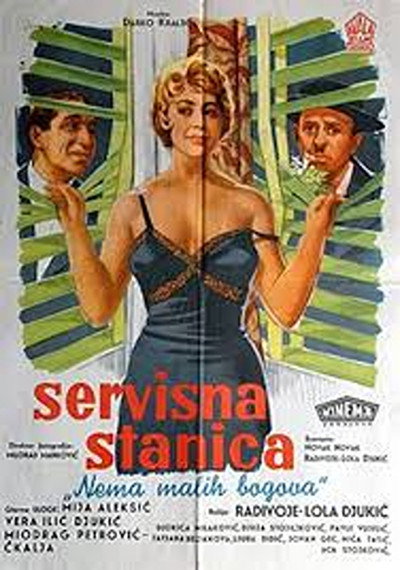 Póster de Servisna stanica