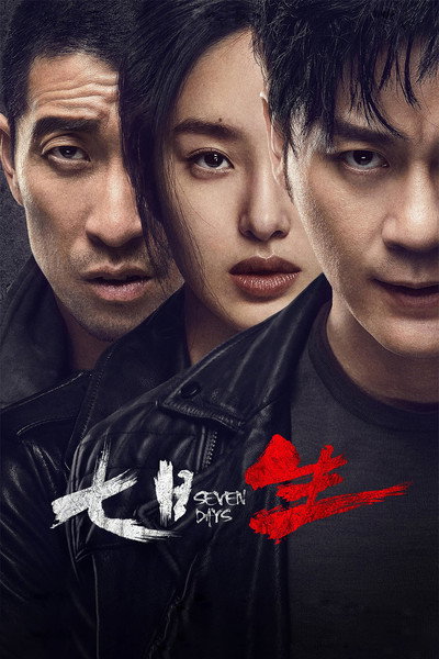 Póster de Seven Days