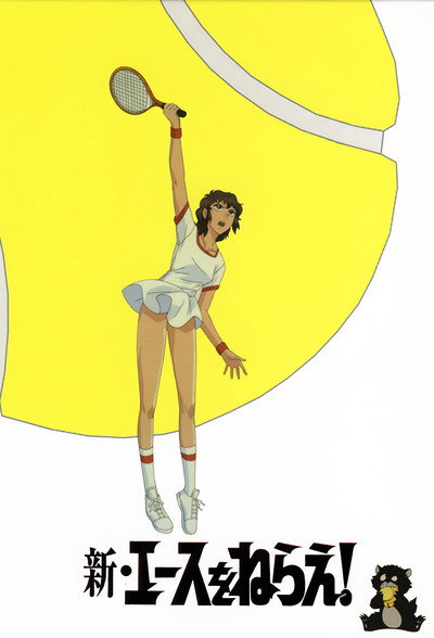 Póster de Shin Aim for the Ace