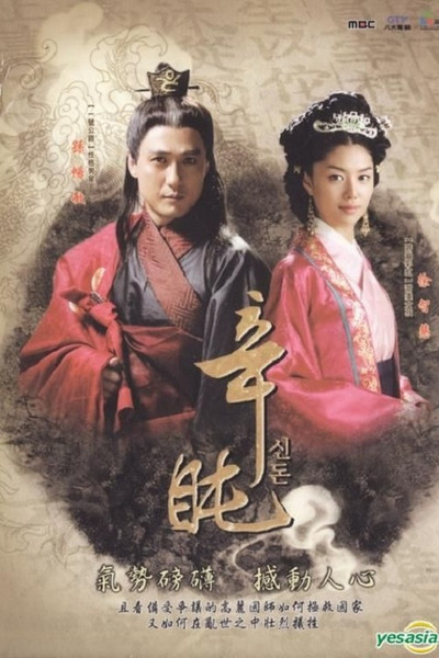 Póster de Shin Don