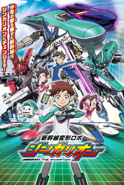 Póster de Shinkansen Henkei Robo Shinkarion